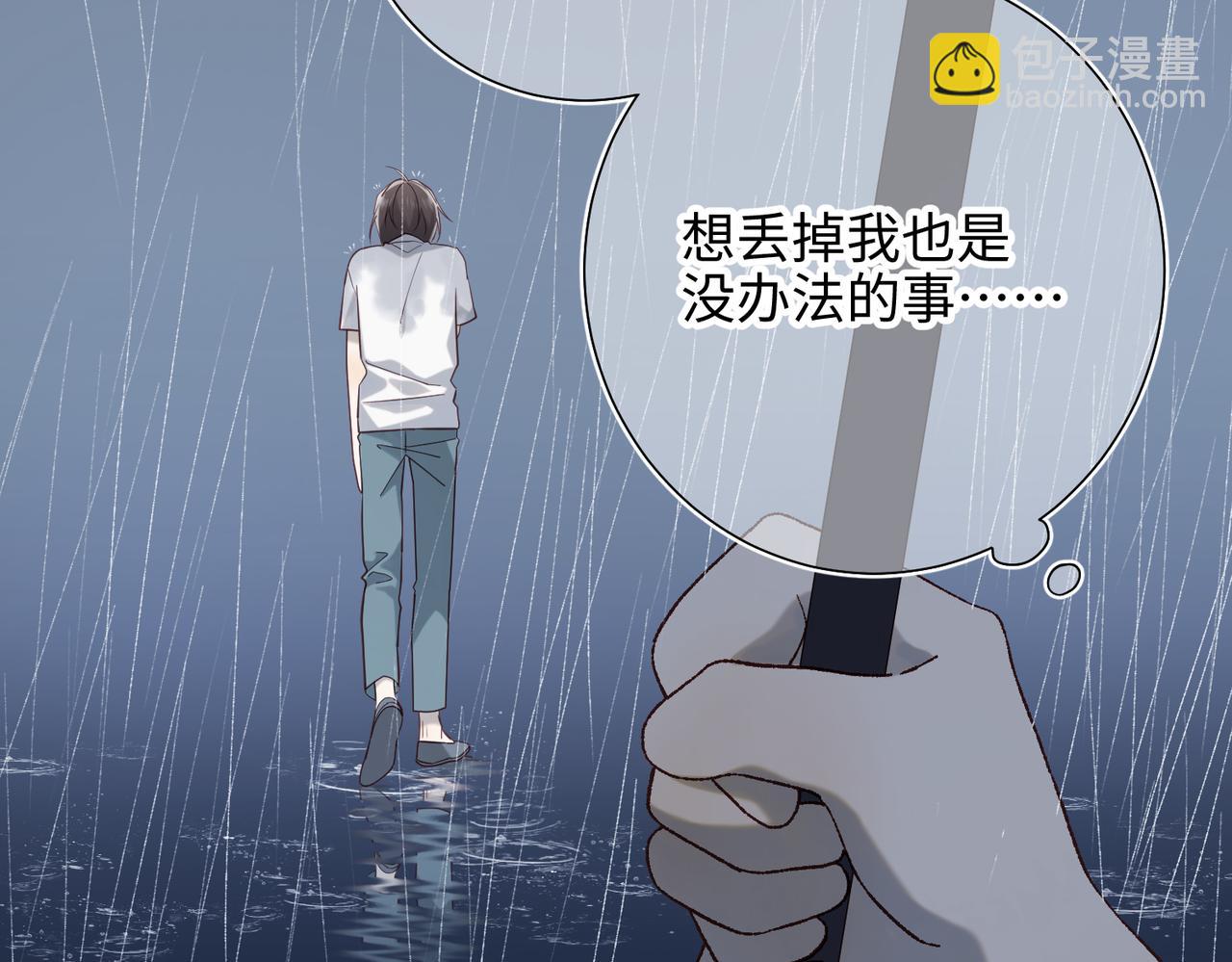 第77话 我在逃避(1/3)-第79话