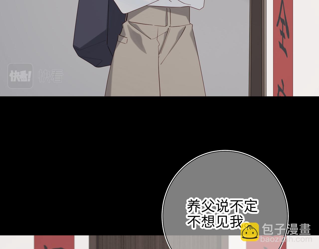 第77话 我在逃避(1/3)-第79话