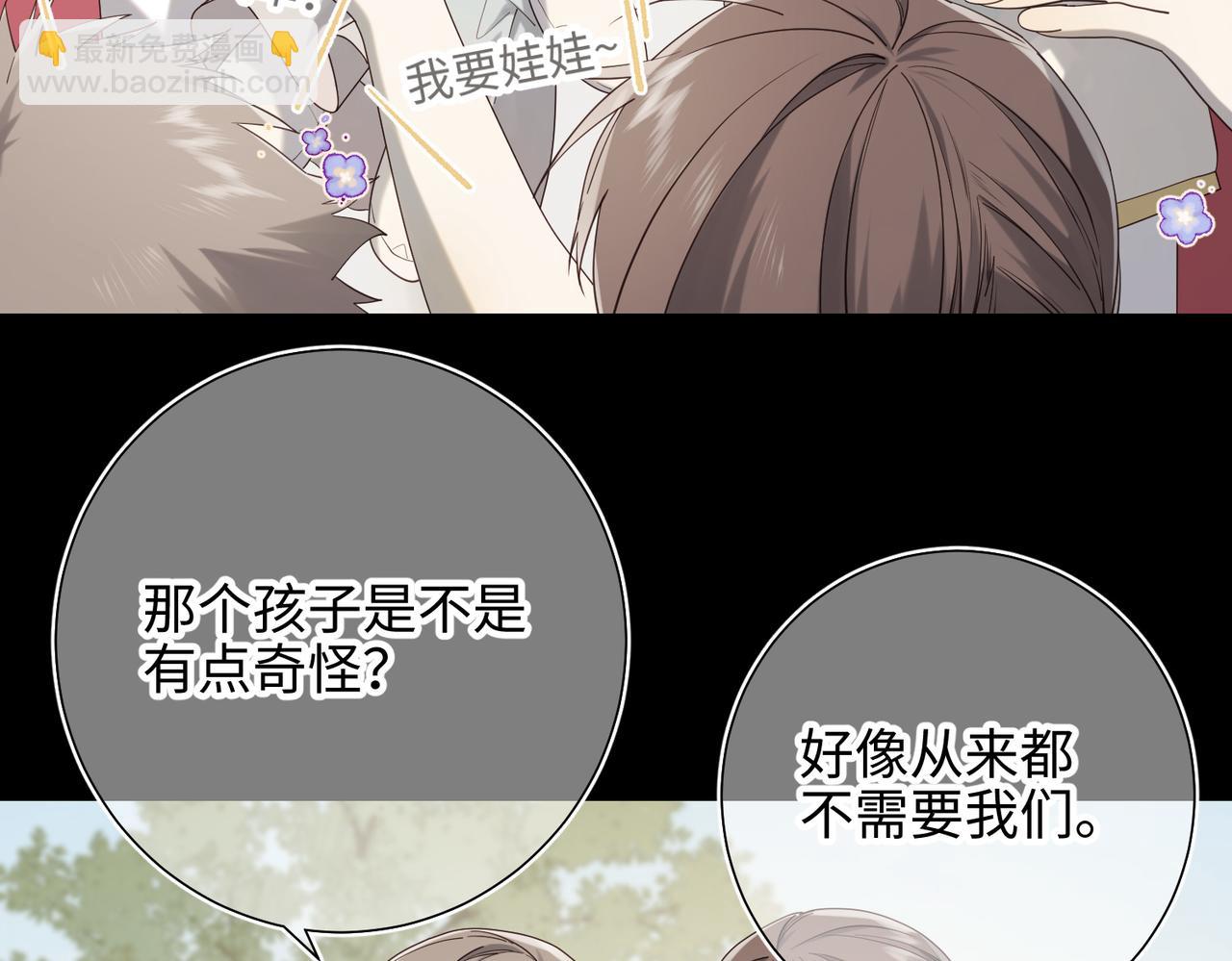 第77话 我在逃避(1/3)-第79话