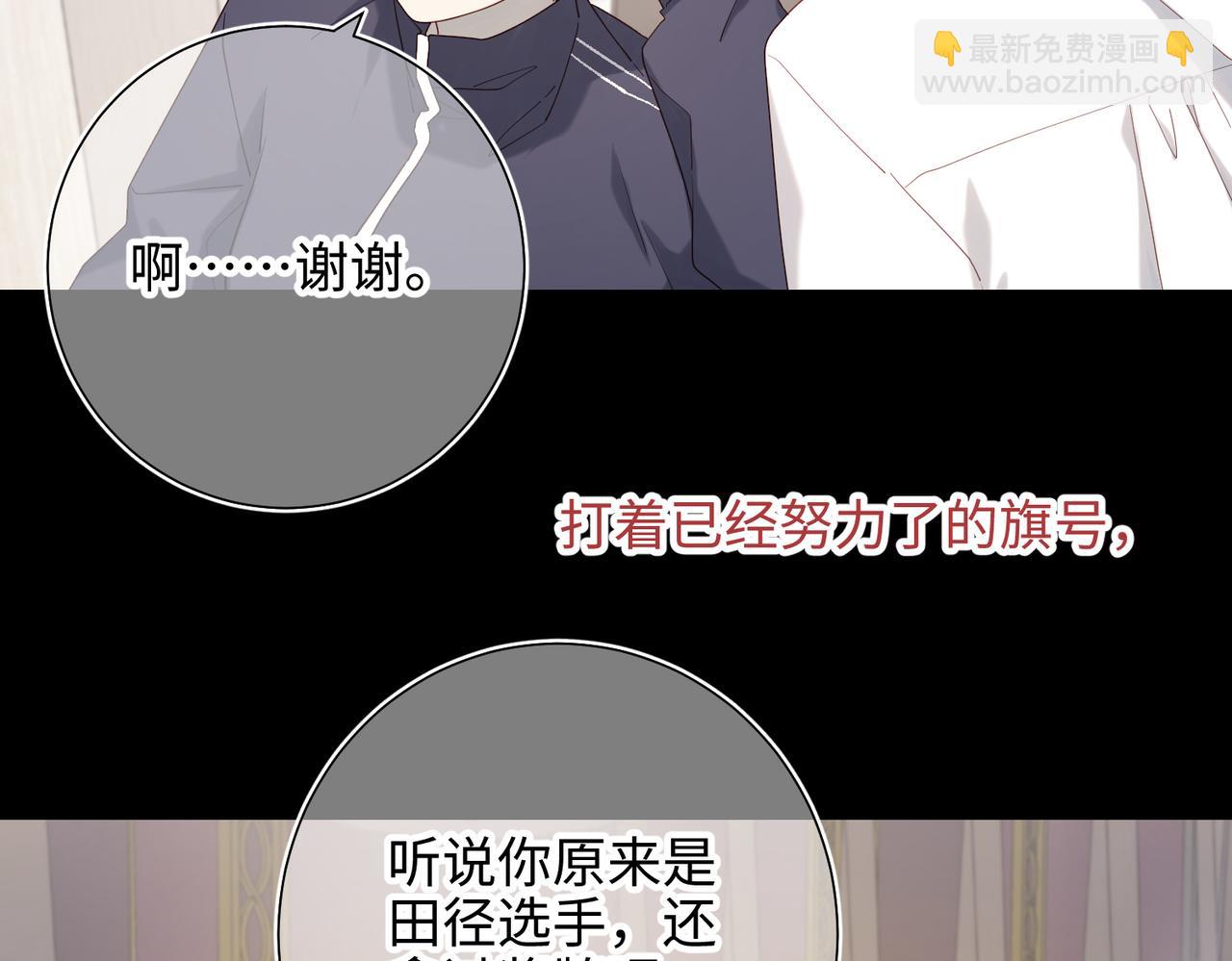 第77话 我在逃避(1/3)-第79话