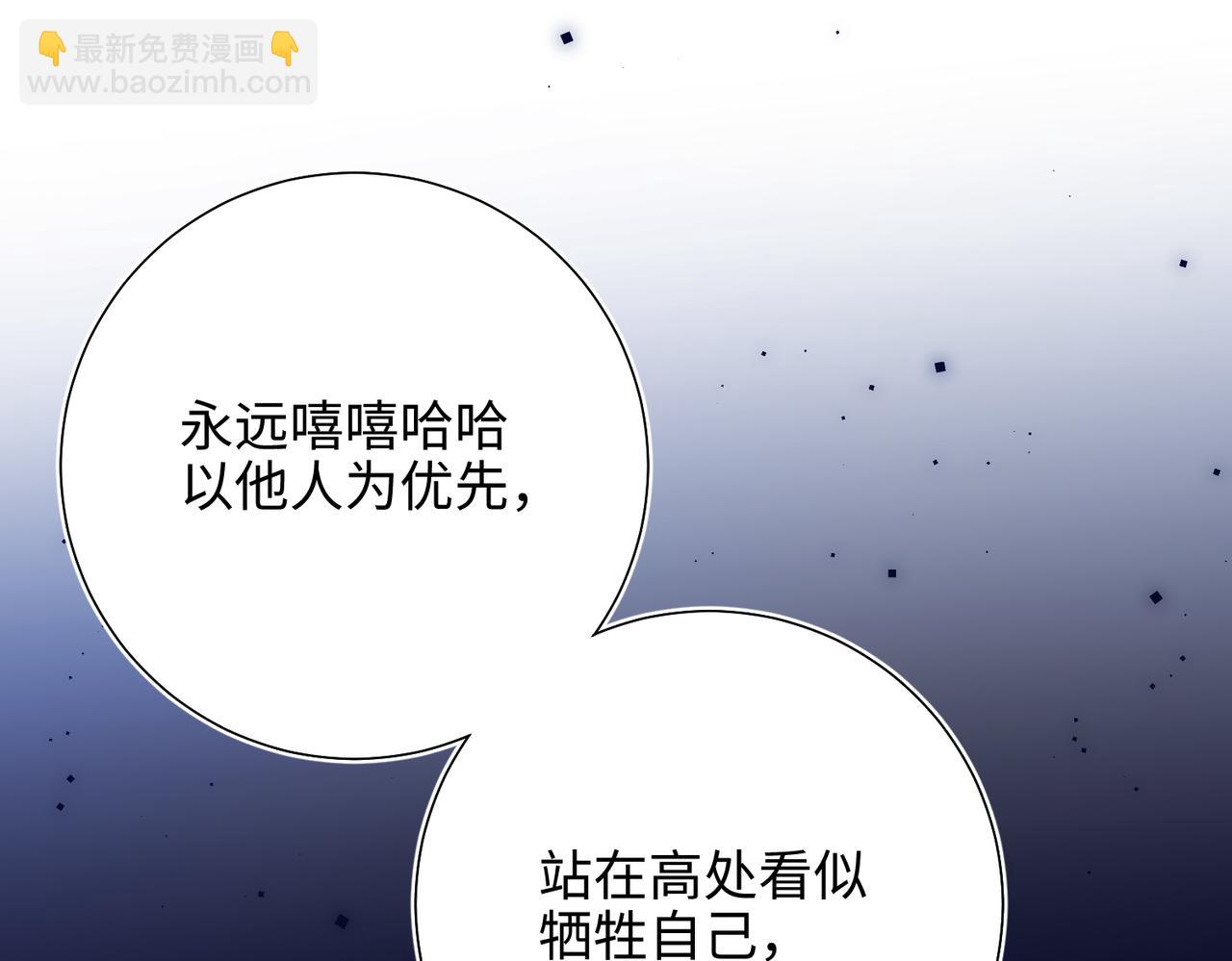 第77话 我在逃避(1/3)-第79话