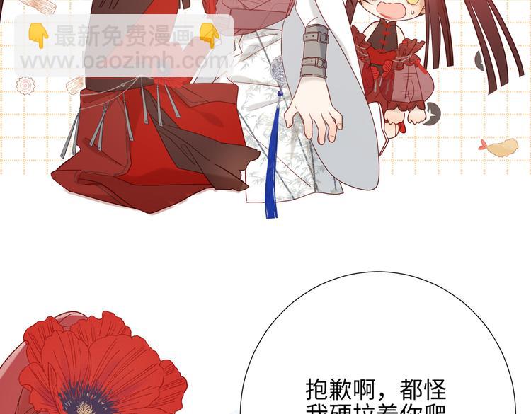 第8话 祖国好园丁(1/2)-第9话