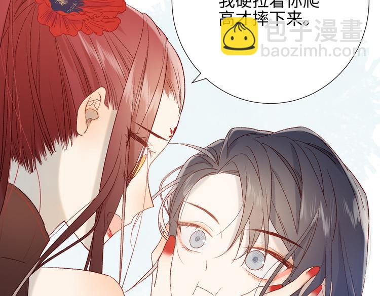 第8话 祖国好园丁(1/2)-第9话