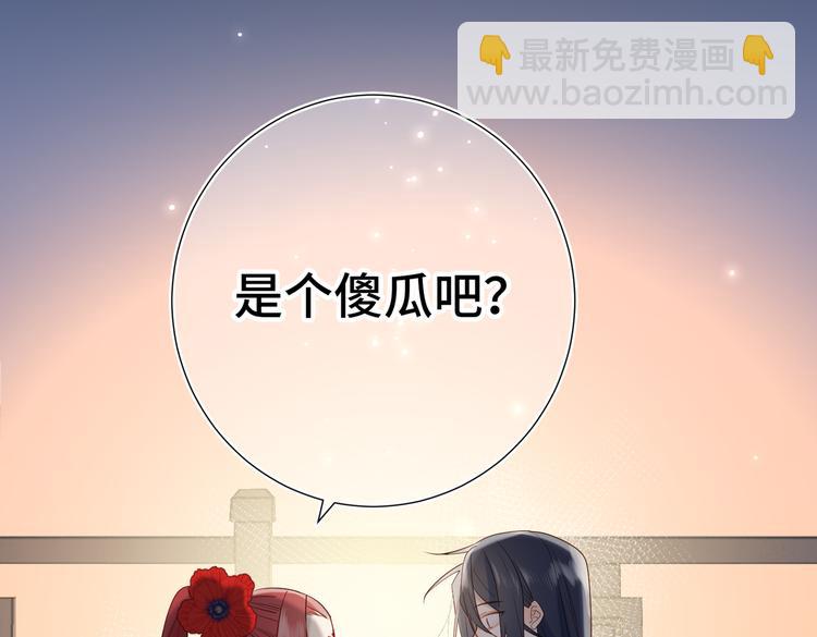 第8话 祖国好园丁(1/2)-第9话