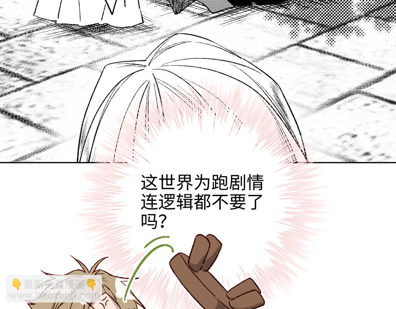 第79话 没有逻辑的世界(1/3)-第81话