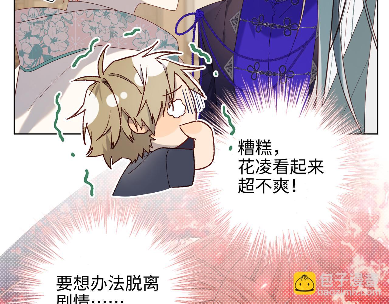 第79话 没有逻辑的世界(1/3)-第81话