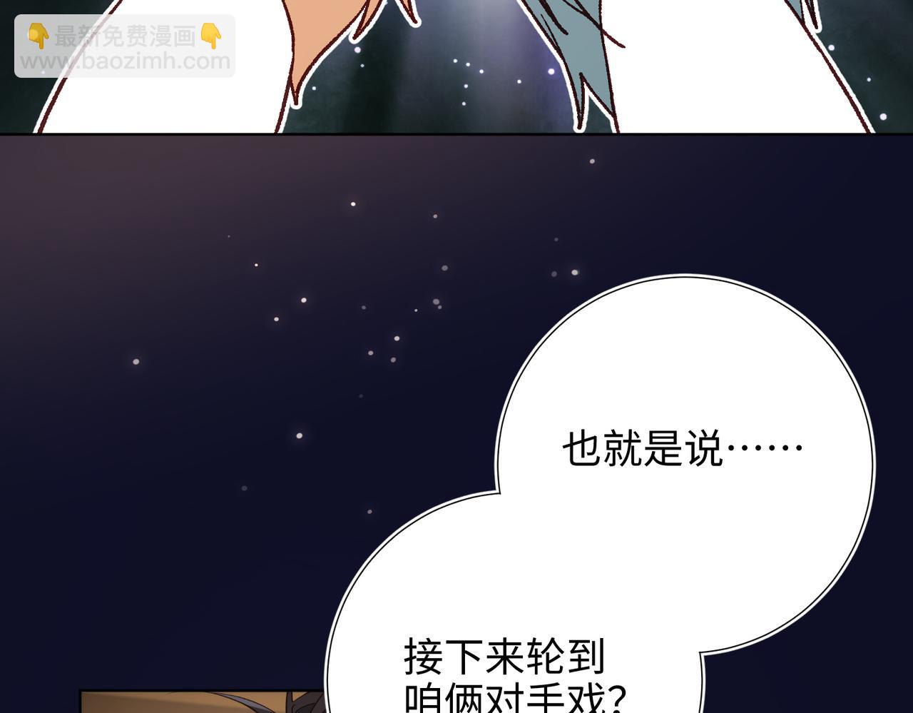 第81话 牵扯父辈(1/3)-第83话