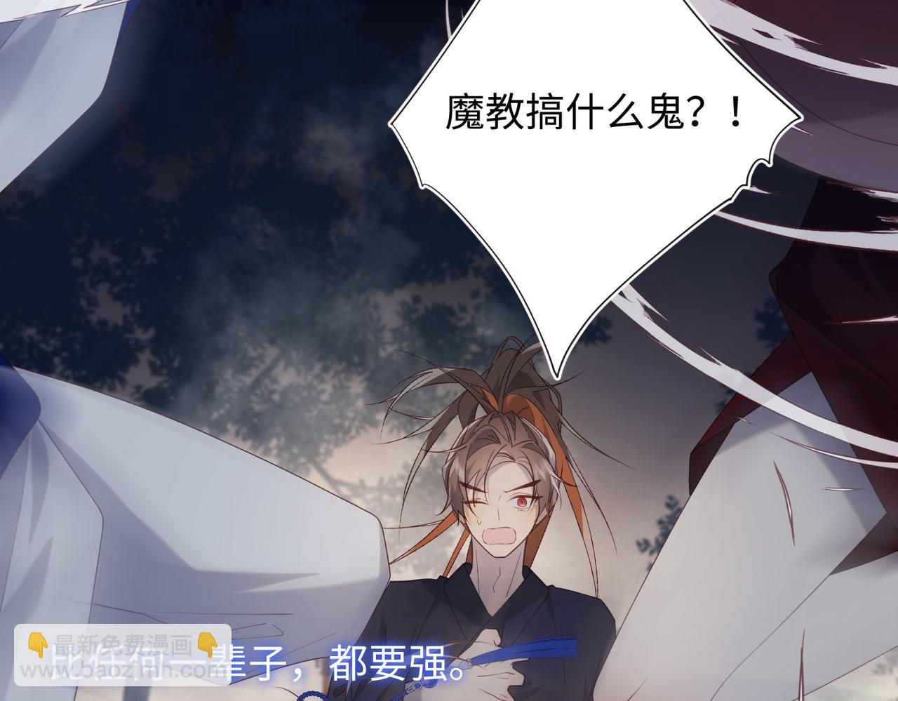 第83话 多余的畜生(1/3)-第85话