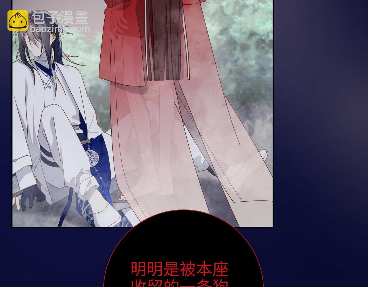 第83话 多余的畜生(1/3)-第85话