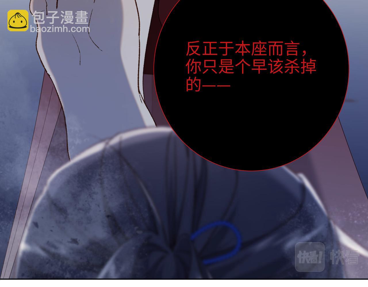 第83话 多余的畜生(1/3)-第85话