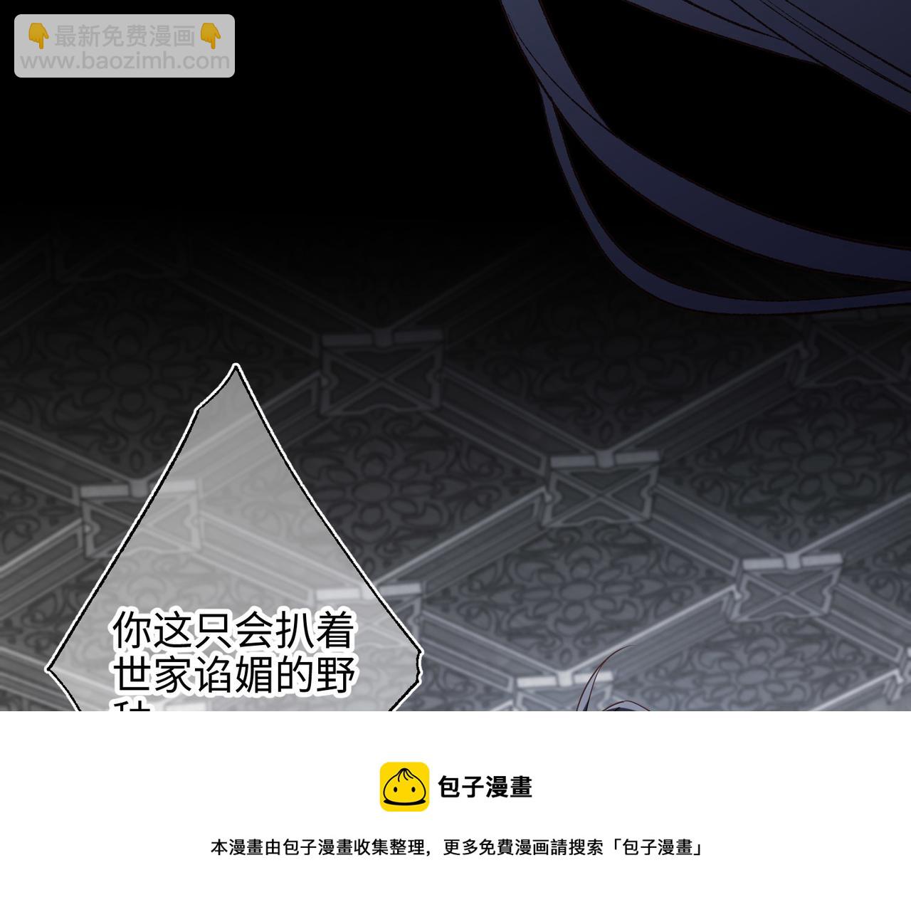 第83话 多余的畜生(1/3)-第85话