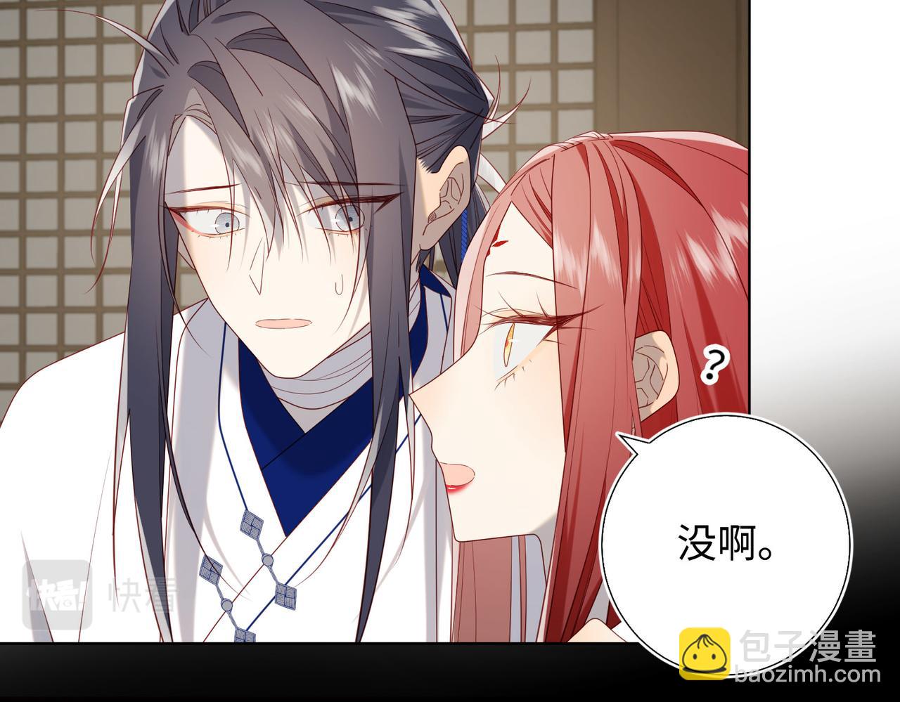 第85话 引魂入身(1/3)-第87话