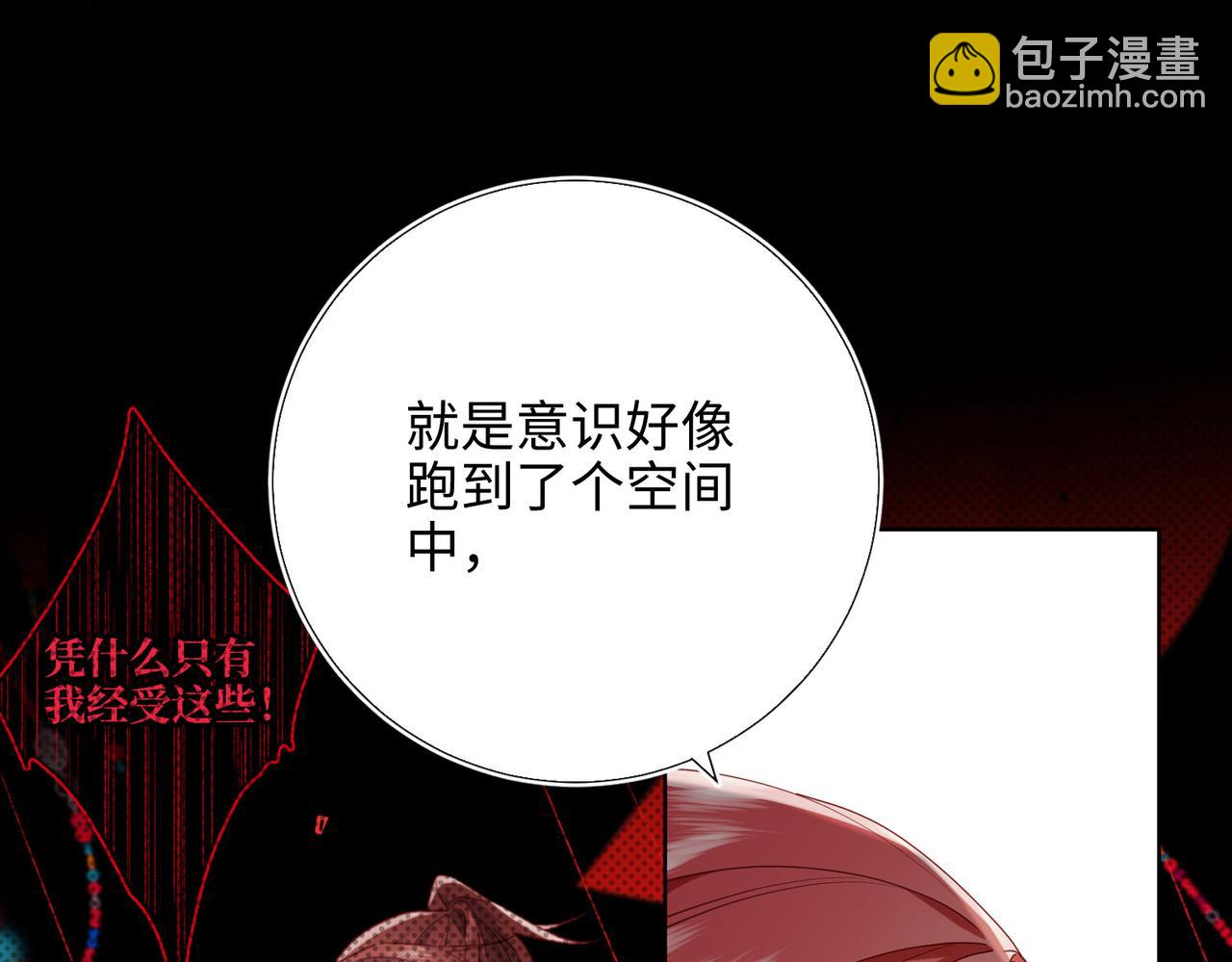 第85话 引魂入身(1/3)-第87话