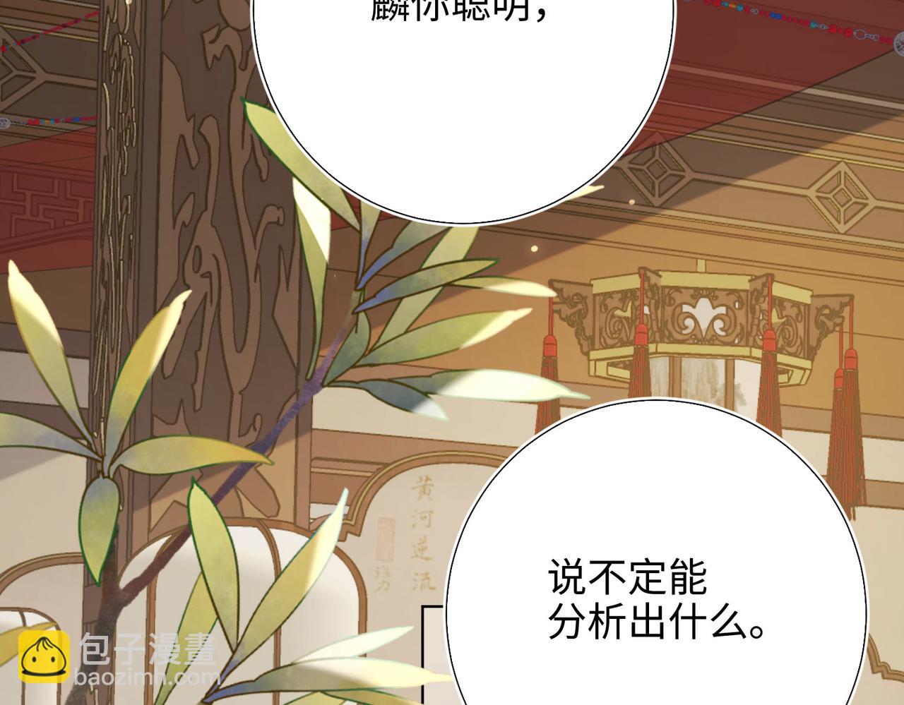 第85话 引魂入身(1/3)-第87话