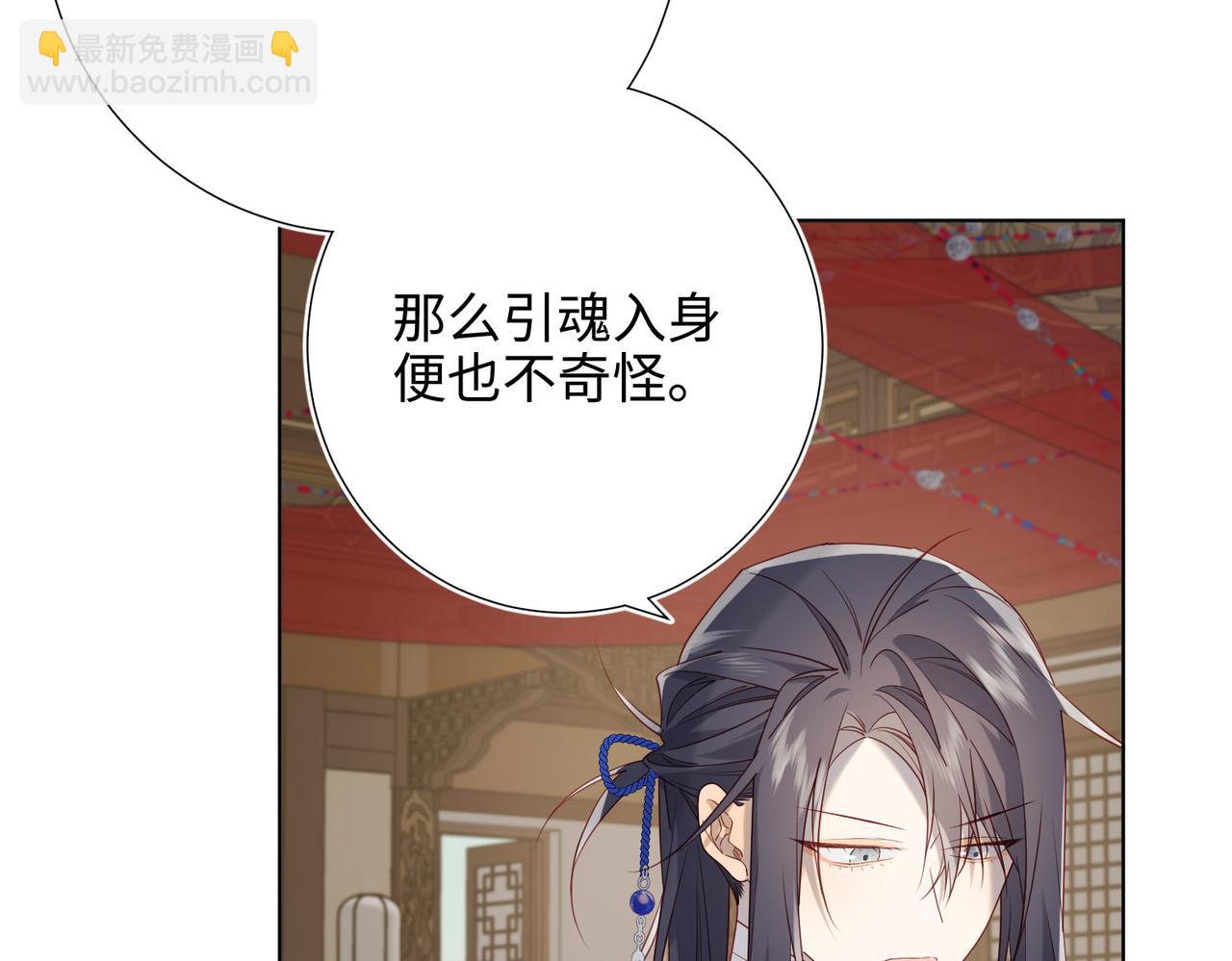 第85话 引魂入身(1/3)-第87话