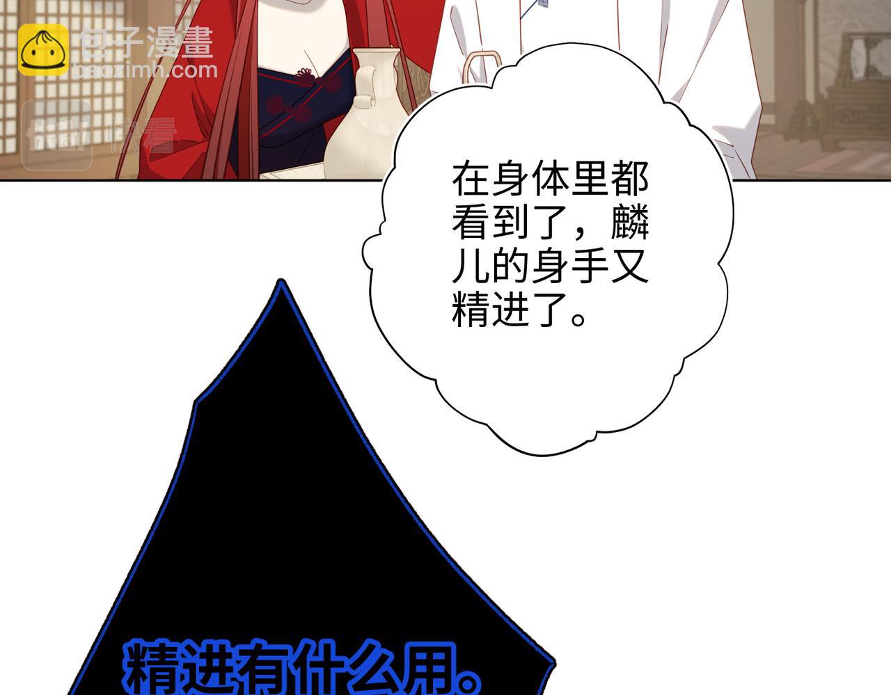 第85话 引魂入身(1/3)-第87话