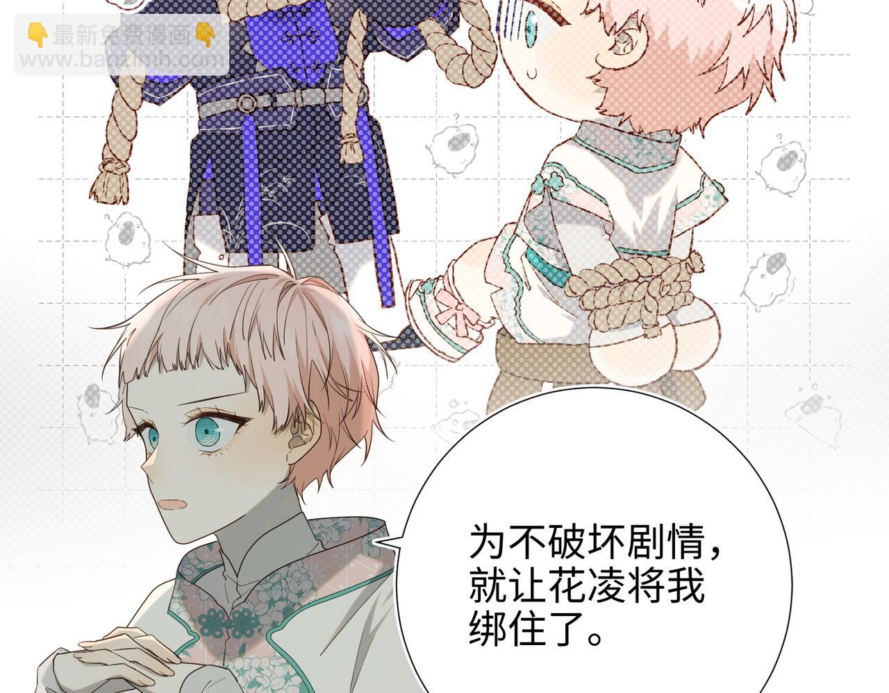 第87话 可怕的推测(1/3)-第89话