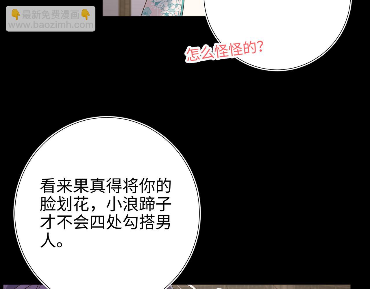 第87话 可怕的推测(1/3)-第89话