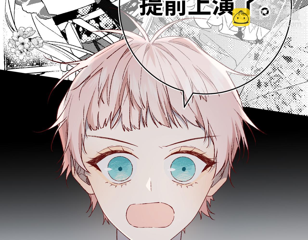 第87话 可怕的推测(1/3)-第89话