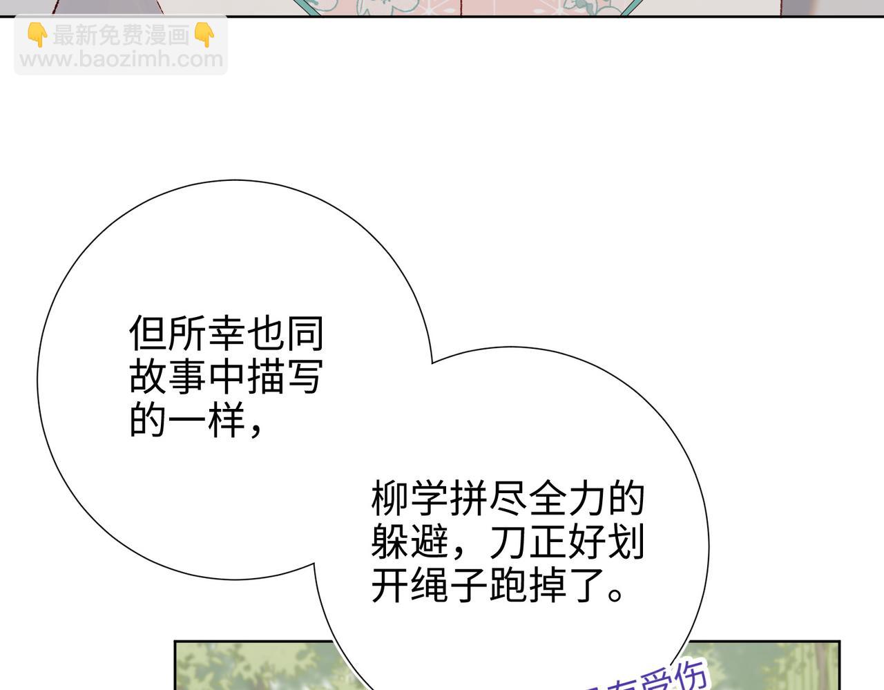 第87话 可怕的推测(1/3)-第89话