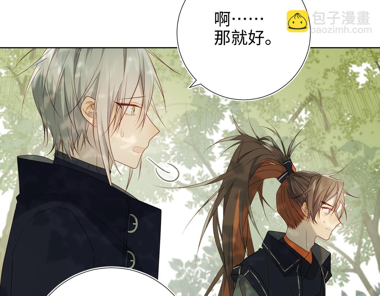 第87话 可怕的推测(1/3)-第89话