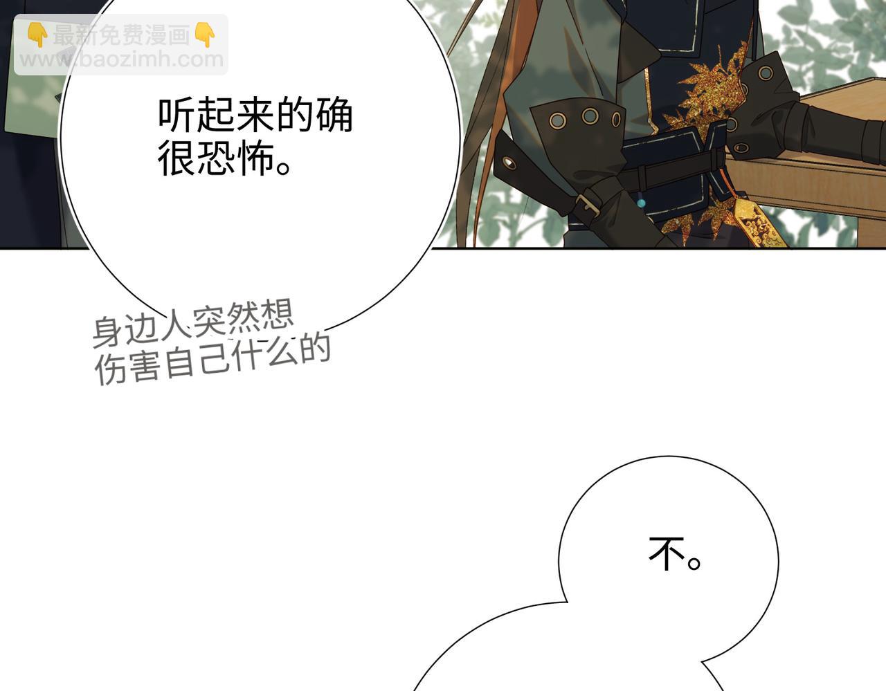 第87话 可怕的推测(1/3)-第89话