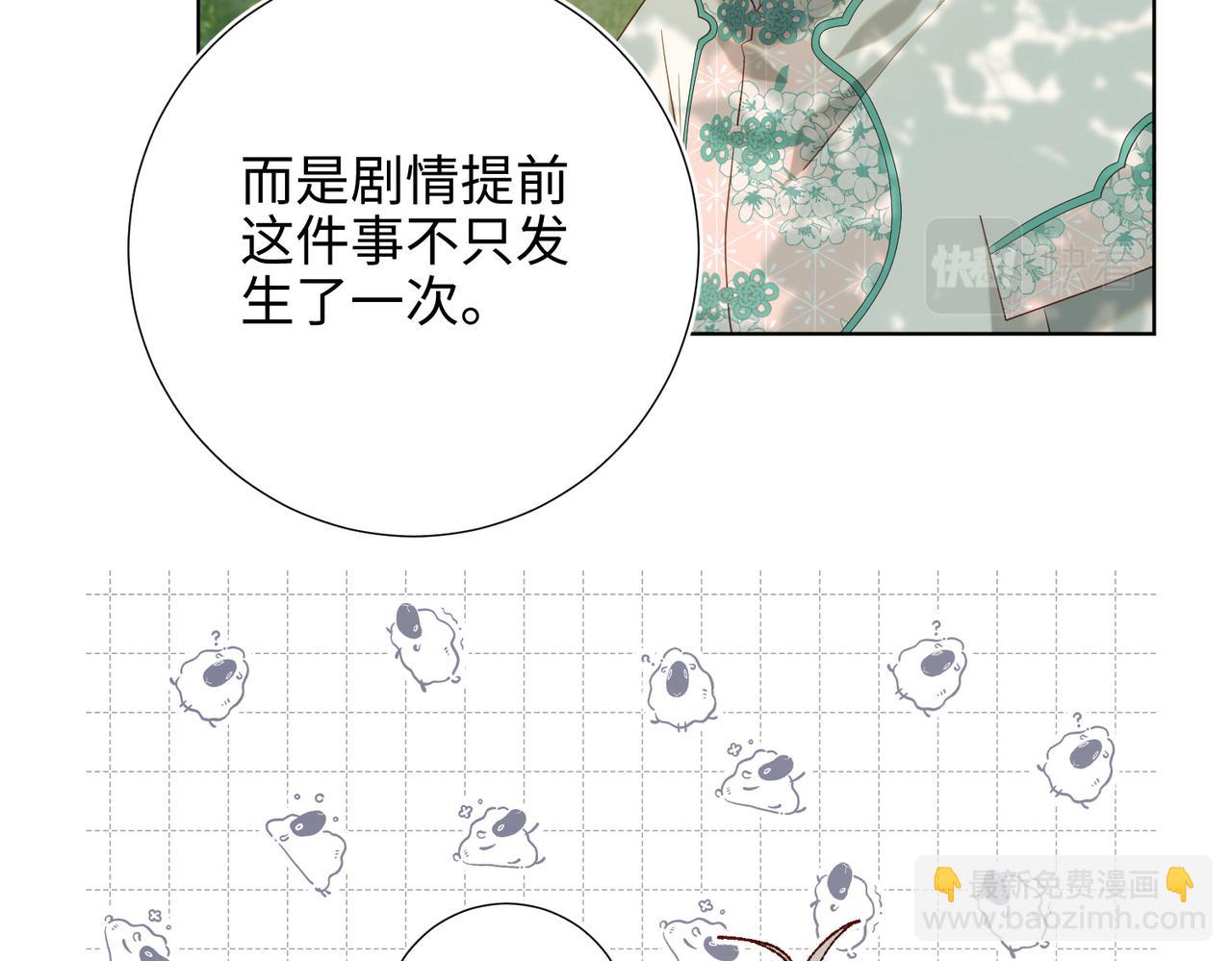 第87话 可怕的推测(1/3)-第89话