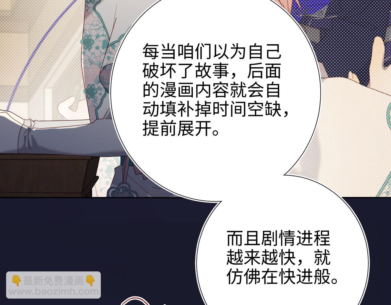 第87话 可怕的推测(1/3)-第89话