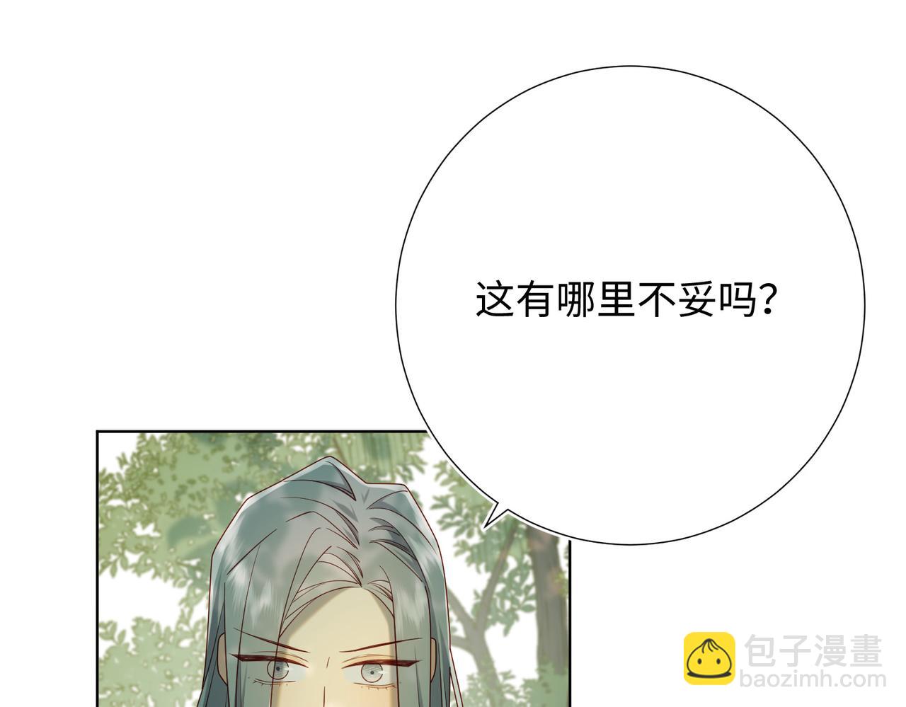 第87话 可怕的推测(1/3)-第89话