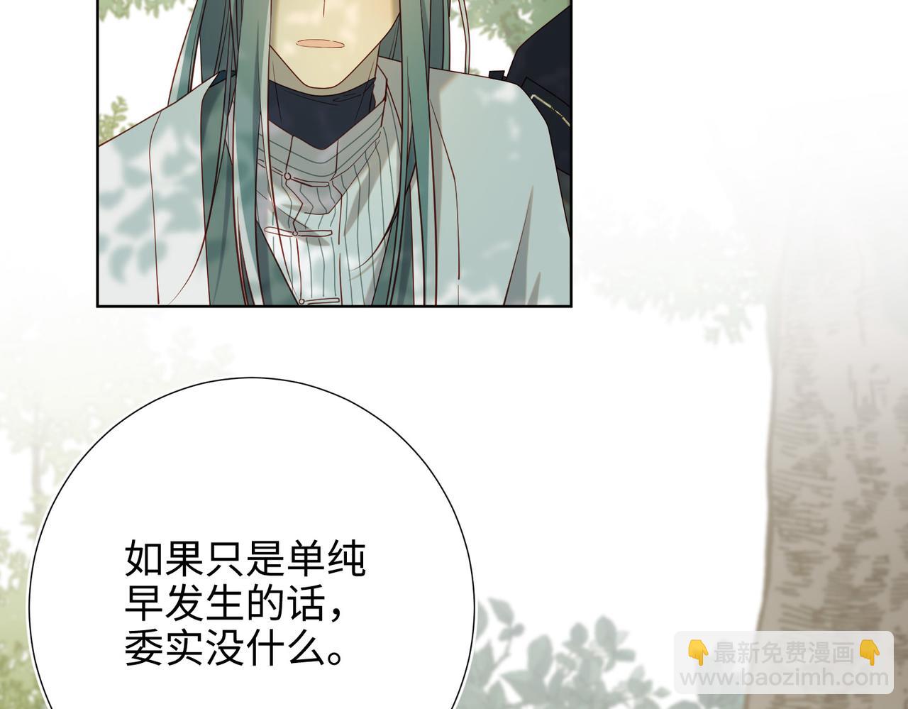 第87话 可怕的推测(1/3)-第89话