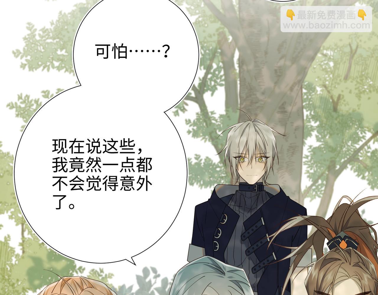 第87话 可怕的推测(1/3)-第89话