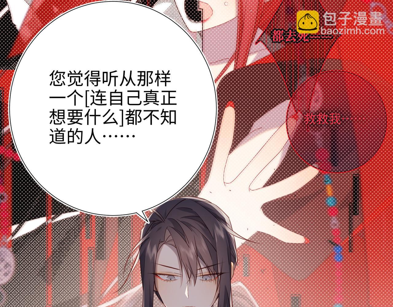 第88话 信誓旦旦(1/3)-第91话