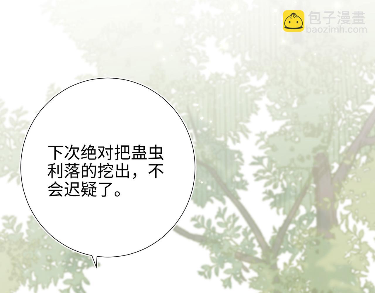 第88话 信誓旦旦(1/3)-第91话