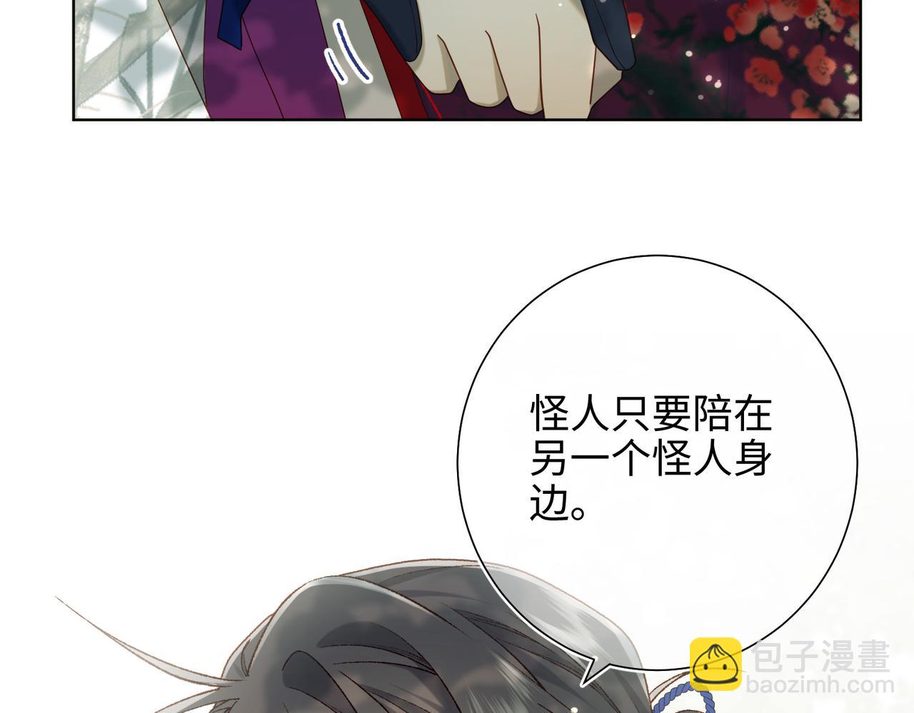 第88话 信誓旦旦(1/3)-第91话