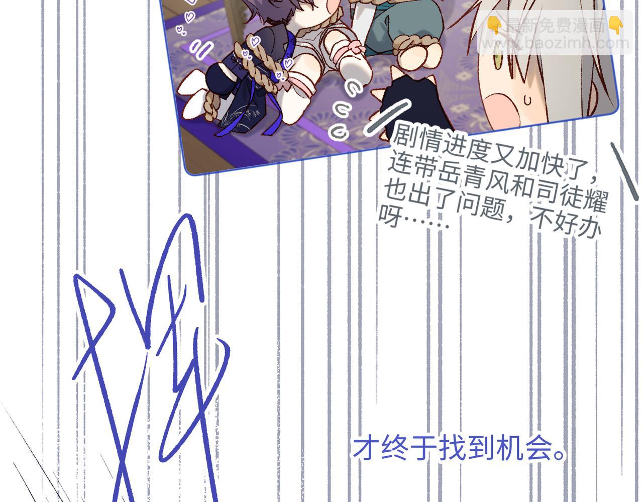 第88话 信誓旦旦(1/3)-第91话