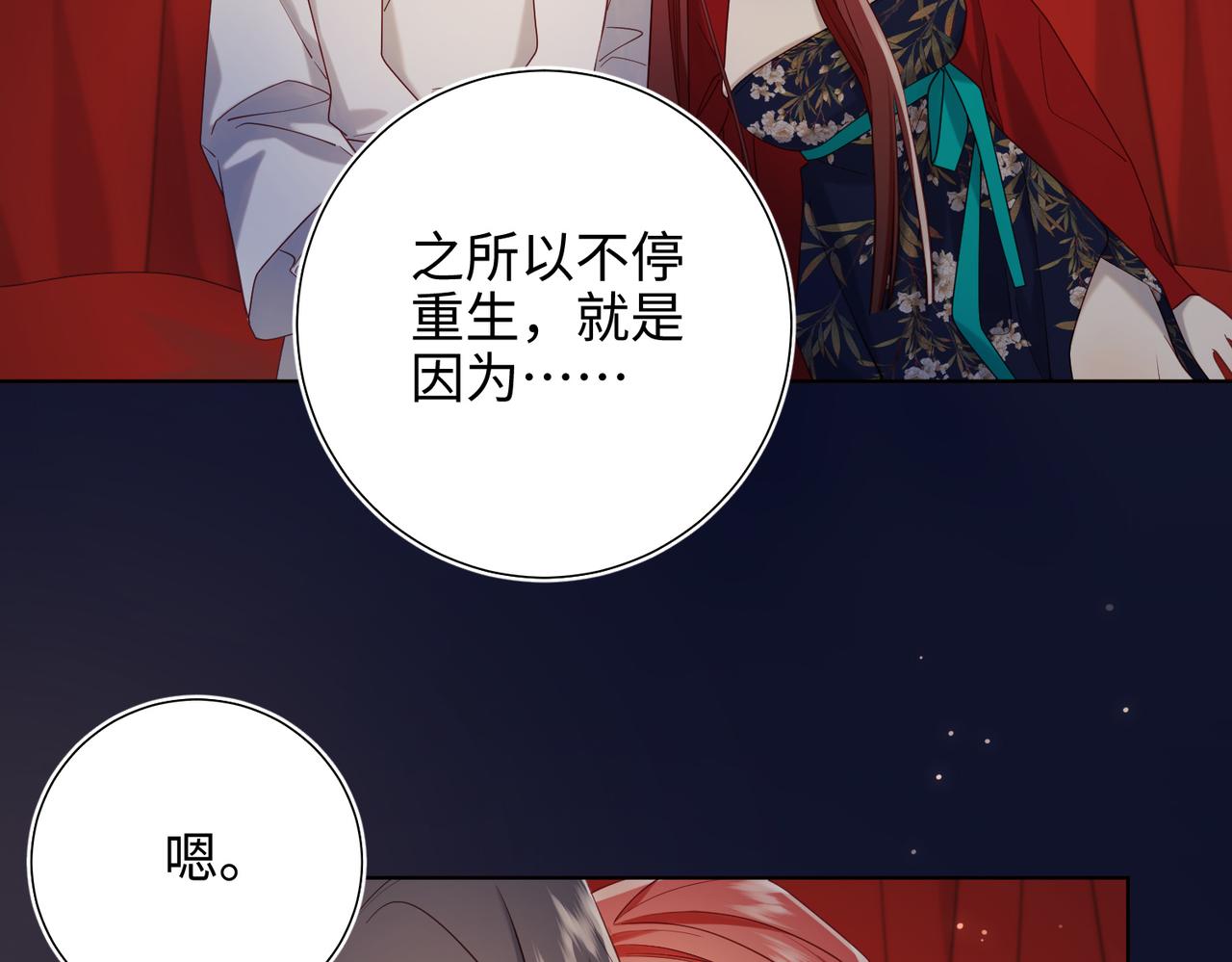 第90话 重点错了(1/3)-第93话