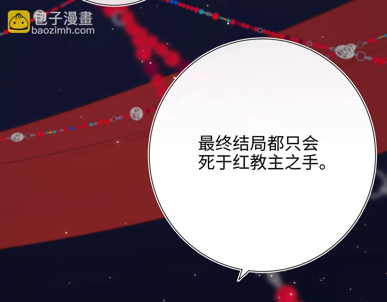 第90话 重点错了(1/3)-第93话