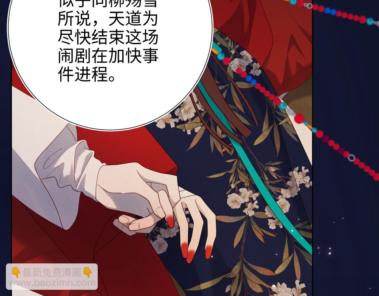 第90话 重点错了(1/3)-第93话