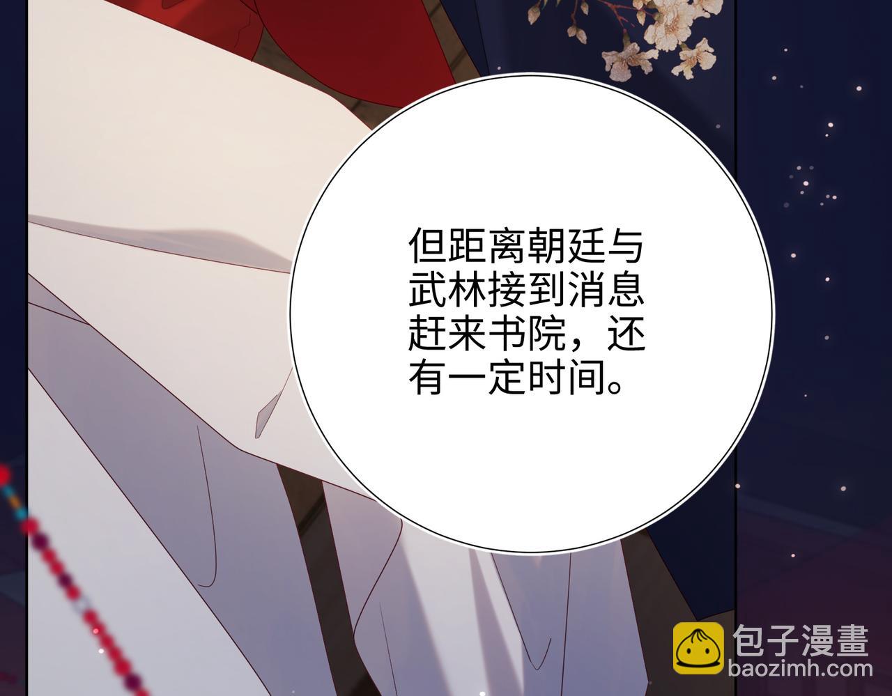 第90话 重点错了(1/3)-第93话