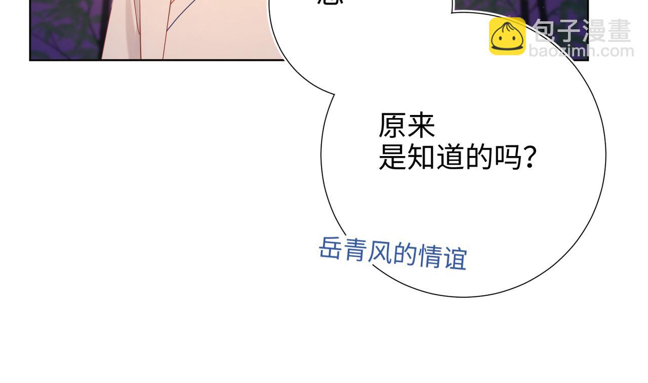 第92话 所谓真爱(1/3)-第95话