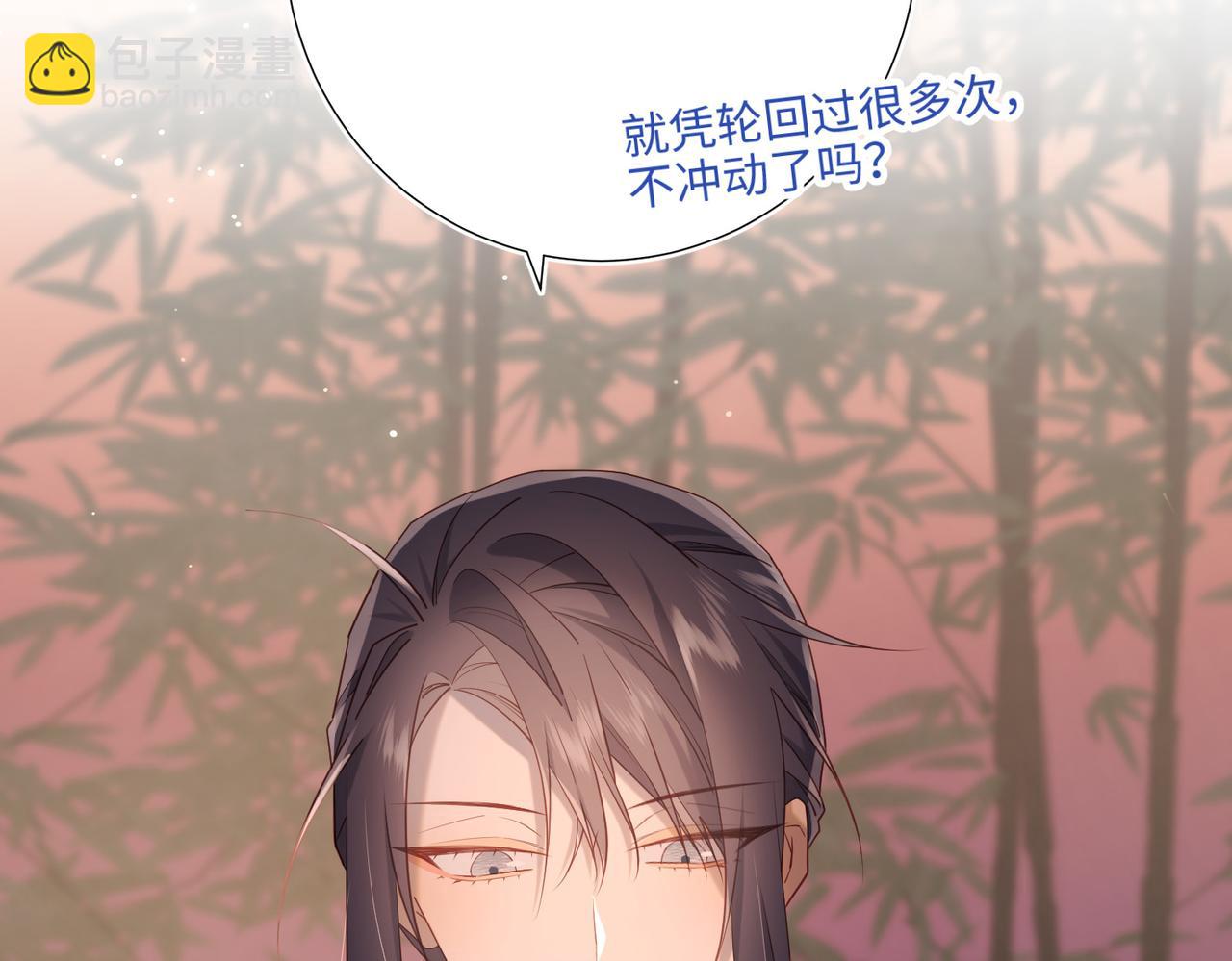 第92话 所谓真爱(1/3)-第95话