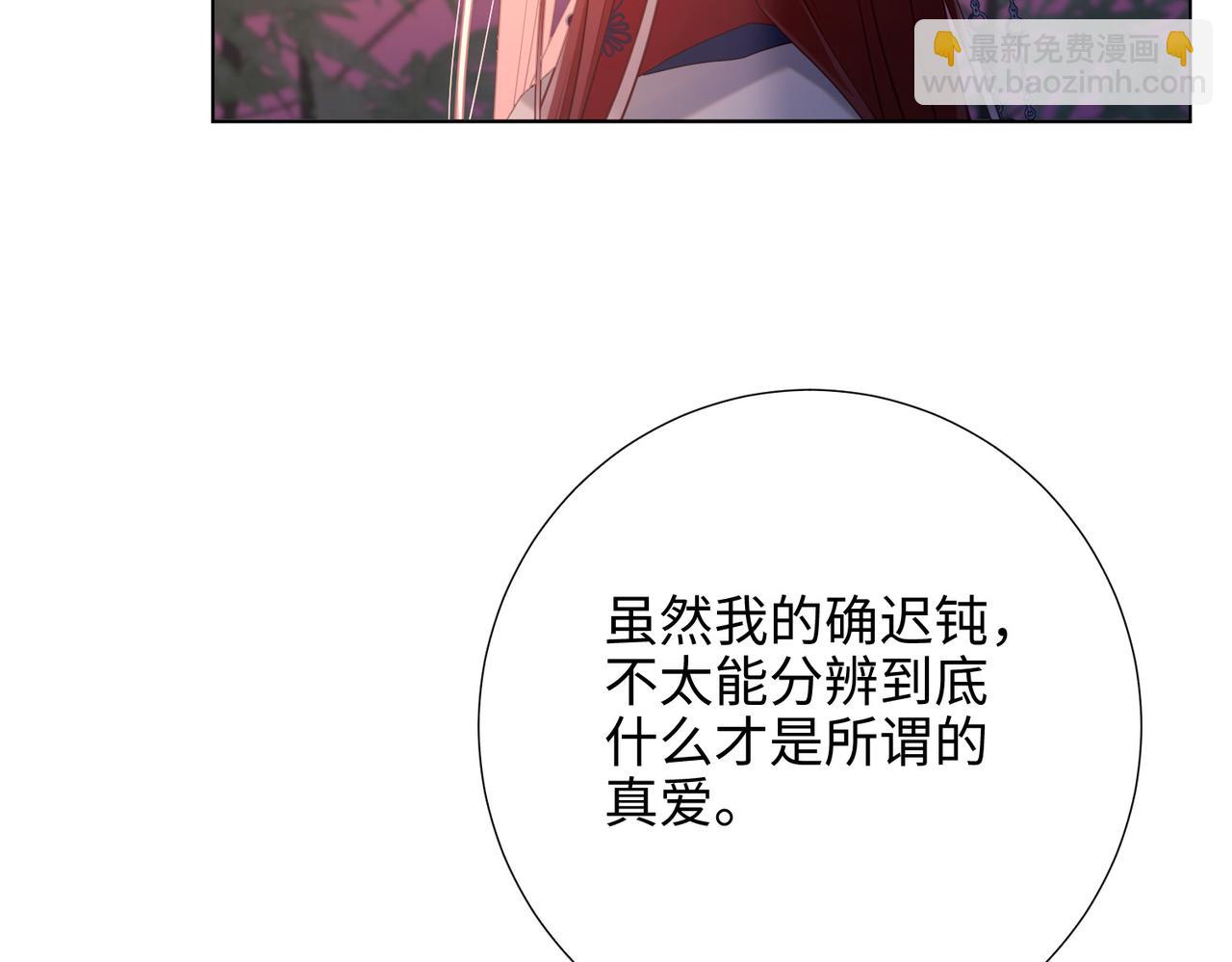 第92话 所谓真爱(1/3)-第95话