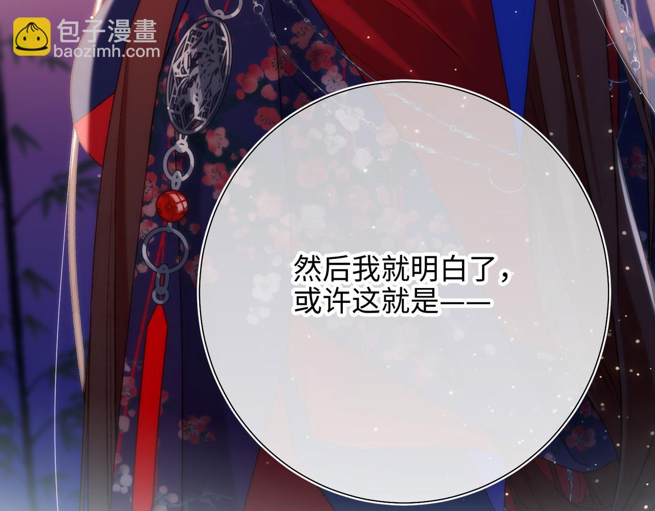 第92话 所谓真爱(1/3)-第95话