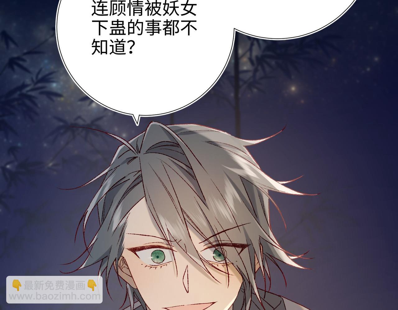 第94话  乌龙(1/3)-第97话