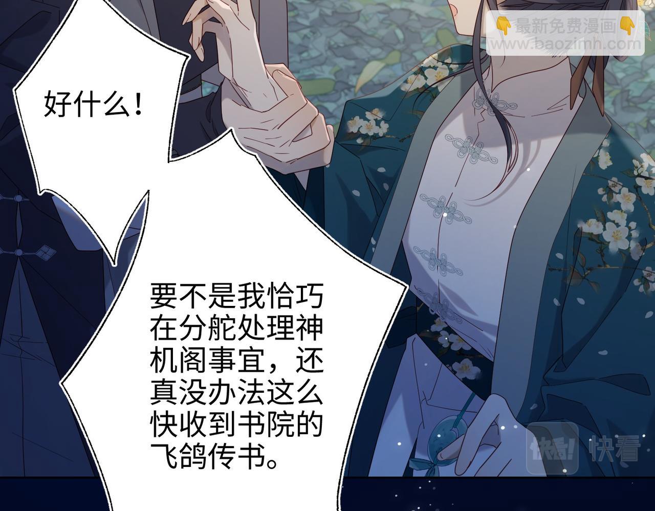 第94话  乌龙(1/3)-第97话