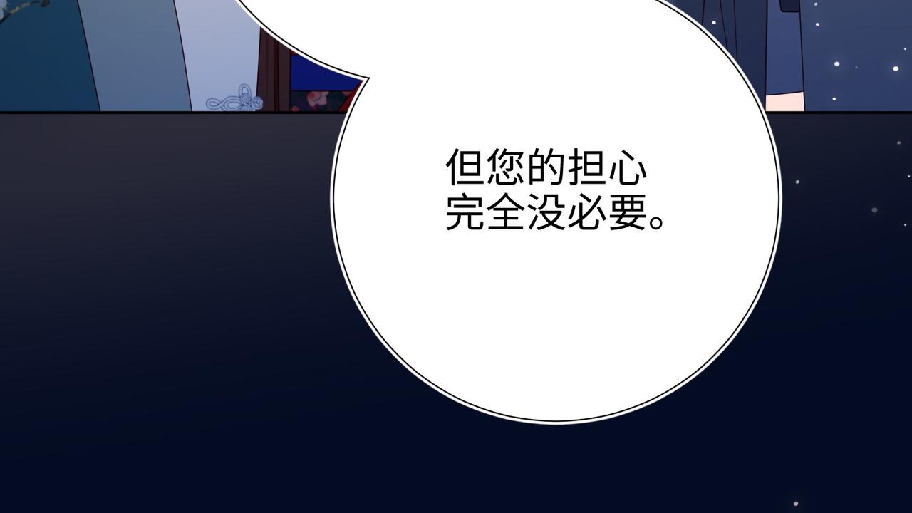 第94话  乌龙(1/3)-第97话