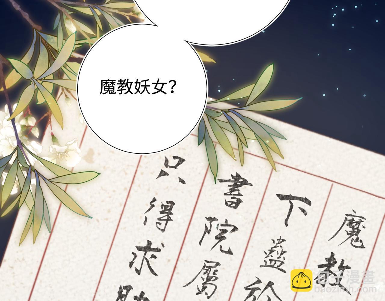 第94话  乌龙(1/3)-第97话