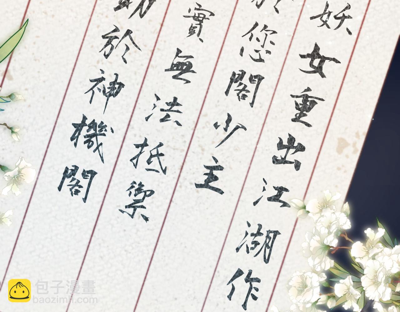 第94话  乌龙(1/3)-第97话