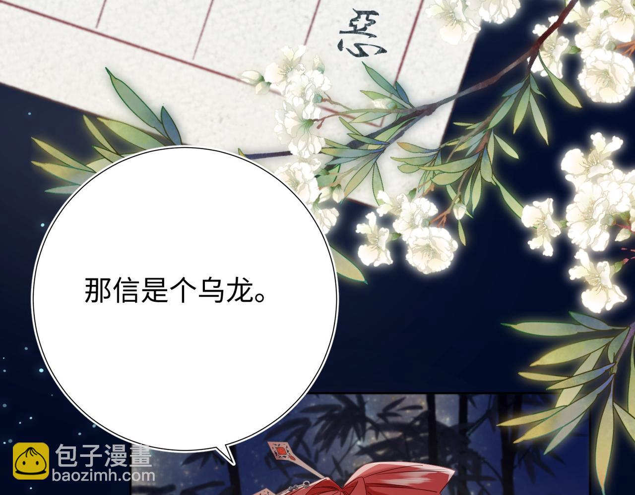 第94话  乌龙(1/3)-第97话