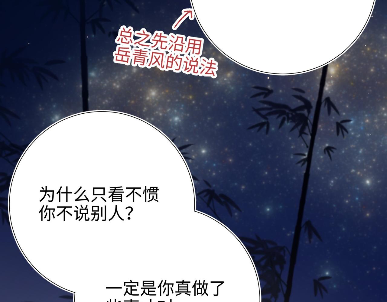 第94话  乌龙(1/3)-第97话